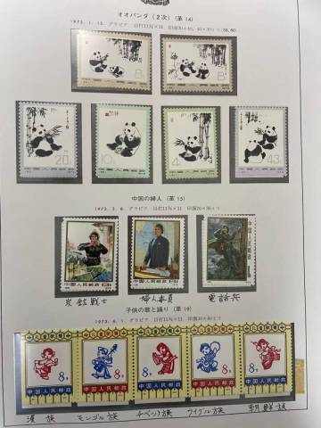 中国切手　革14など　未使用　３セット　NH美品　MY16