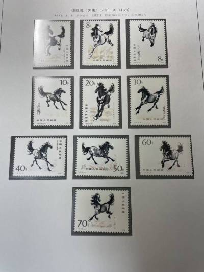 中国切手　T28　徐悲鴻　馬シリーズ　未使用10種完　美品　MY16