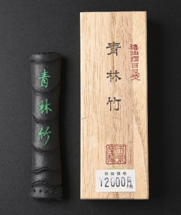 日本の古い墨『玉泉堂製 椿油烟百匁焚 青林竹』1丁型 1960年代製 定価(税抜)12000円 共箱　文房四宝　文房具　書道用品