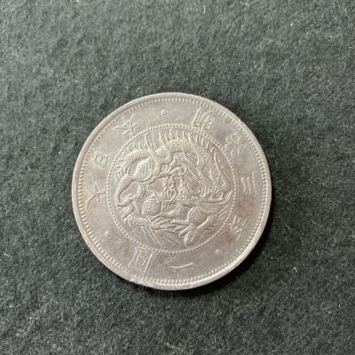⑭ 本物保証　 近代貨幣！！　一圓銀貨　明治3年 古銭 貨幣 硬貨 銀貨 アンティーク　一円　一圓★10