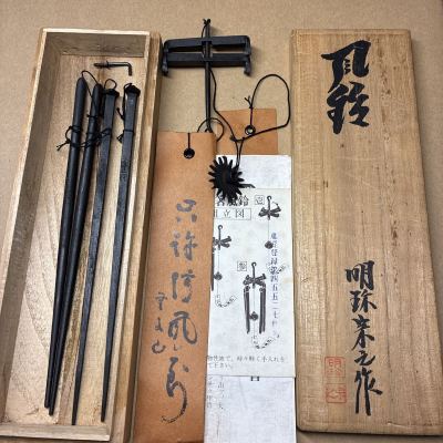 火箸風鈴 明珍宗之作 五十一代 鉄製 火箸