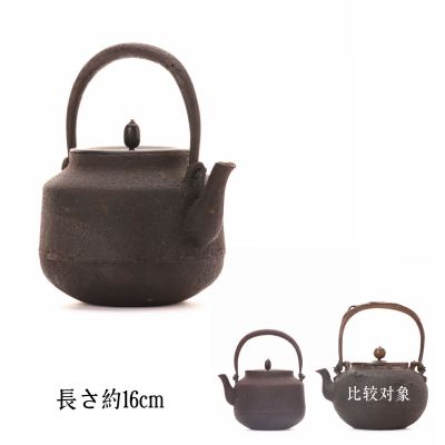 鉄瓶 小振 茶道具 急須 金属工芸 時代物 湯沸 鉄壺 造 煎茶道具 湯沸かし