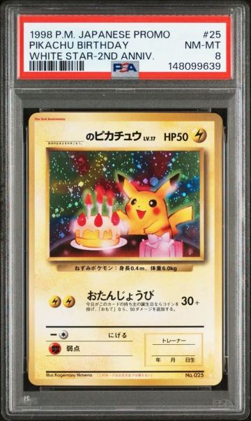 PSA8 ポケモンカード 旧裏 _のピカチュウ お誕生日ピカチュウ No.025