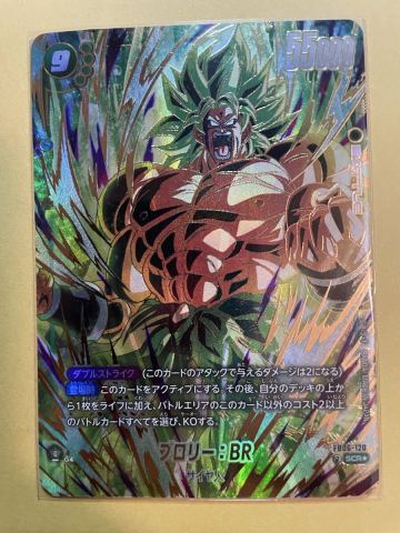 ドラゴンボール フュージョンワールド ブロリー ブロリーBR 迫り来る脅威 FB06-120 BR パラレル SCR ダイバーズ