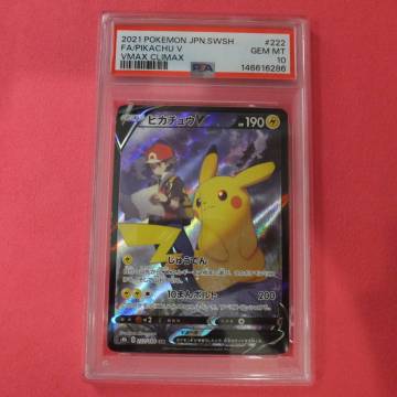 PSA10 ピカチュウV　CSR　2021　PIKACHU V