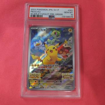 PSA10 ピカチュウ　スカーレットバイオレット予約特典プロモ　001/SV-P PIKACHU 2022 SCARLET VIOLET