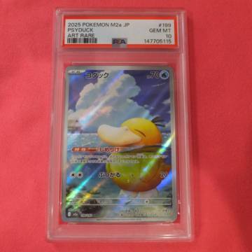PSA10 コダック　AR　2025　PSYDUCK