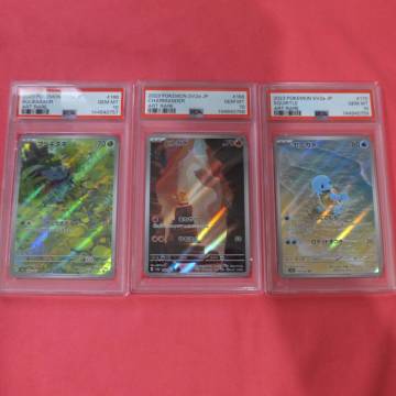 PSA10 フシギダネ＆ヒトカゲ＆ゼニガメ　AR3連番　2023　BULBASAUR＆CHARMANDER＆SQUIRTLE
