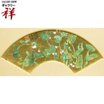 祥【真作】 土田麦僊 「 えんどう図 」日本画 扇面 額装 背景 金箔 1918年 小松均鑑題シール 新潟出身 直筆【 ギャラリー祥 】