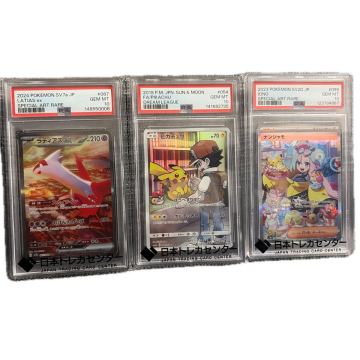 ポケモンカード PSA10 ラティアスex ピカチュウ ナンジャモ 3枚セット