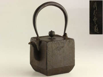 日本美術　平安光玉堂造　銀摘紫銅蓋　小振四方　鉄瓶　煎茶道具　高さ19.4ｃｍ　F0121