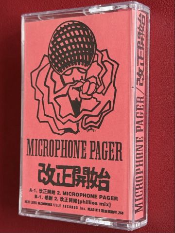 非売品プロモ・カセット★MICROPHONE PAGER(改正開始Don't Forget To My Men)MURO/TWIGY/KING GIDDRA/BUDDHA BRAND/DEV LARGE/クボタタケシ