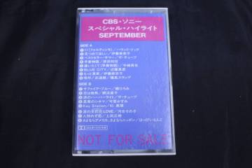 中古品プロモカセット CBS・ソニー　スペシャルハイライト　1985年9月