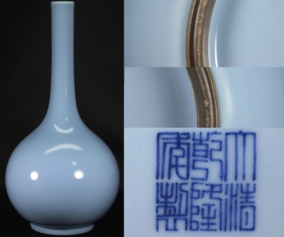 陶磁コレクション 中国古玩 唐物花器 清 乾隆青釉長頸瓶【大清乾隆年製】銘 極上品 天藍釉花瓶 高さ35.5cm 醤釉底足高台花道具 旧家蔵出し