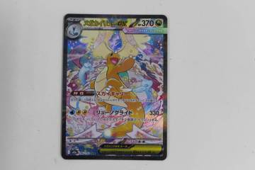 ☆【美品】メガカイリューEX　246/193　SAR　ポケモンカード　激安　1円スタート