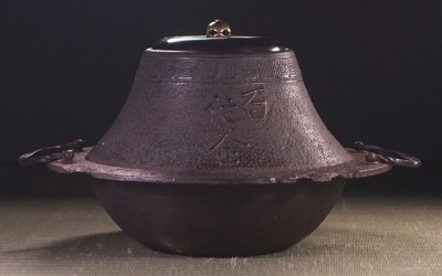 &nabla;花&nabla;江戸時代後期【西村道爺(西村弥三右衛門)】作 覚々斎御好の百陀釜 鉄釜 共箱付