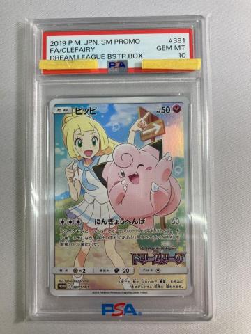 ピッピ [ドリームリーグ] SM11b 381/SM-P (PSA10) ポケモンカード ポケカ