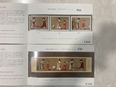 13.14)未使用保管品 中国切手 T89 T89m 中国絵画 簪花仕女図 小型シート 3種完 中国人民郵政