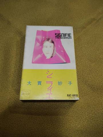カセットテープ 大貫妙子 シニフィエ SIGNIFIE 坂本龍一 清水信之 鈴木慶一