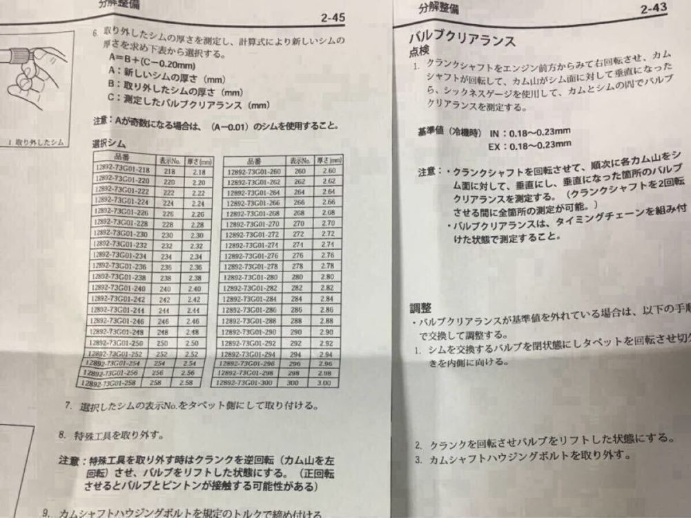 K6A用 特殊工具SST レンタル工具料金 カムシャフトシム交換 タペット調整 タペットホルダ アルト ラパン エブリィ キャリイ ワゴンR kei