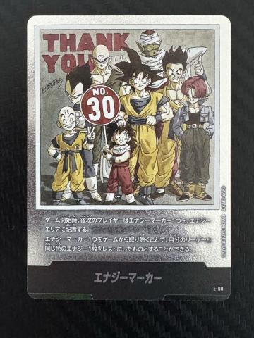 ドラゴンボール マンガブースター01 E-60 エナジーマーカー フュージョンワールド ドラゴンボールカード