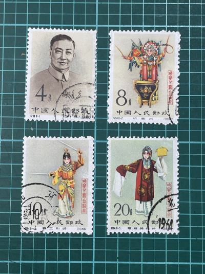 【中国切手】中国人民郵政 1962年（紀94） 梅蘭芳舞台芸術 4種 消印あり！ヒンジ跡なしコレクター放出品!