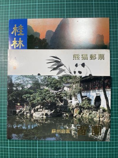 【未使用 】中国切手 T56、T53 、革14；3セット(全18枚完）タトウ付 おまとめ ヒンジ跡なしコレクター放出品!