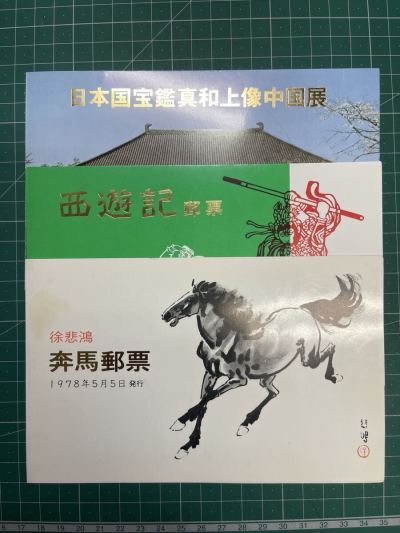 【未使用 】中国切手 T28、T43、J55; 3セット(全21枚完）タトウ付 おまとめ ヒンジ跡なしコレクター放出品! 