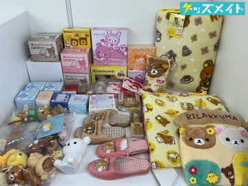16【同梱不可/現状】リラックマ グッズ まとめ売り スウィングクロック カップ＆ソーサー マグカップ シートクッション 他