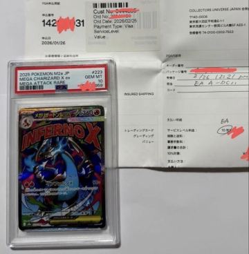 鑑定済 最高評価 PSA10 メガリザードンXex MA M2a 223/193 ハイクラスパック MEGAドリームex ポケモンカード ポケカ GEM ポケカ