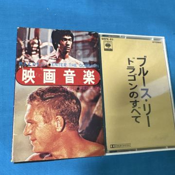 ブルース・リー ドラゴンのすべて Bruce Lee In The Dragon / 映画音楽 燃えよドラゴン Enter the Dragon カセットテープ 2本 Papillon