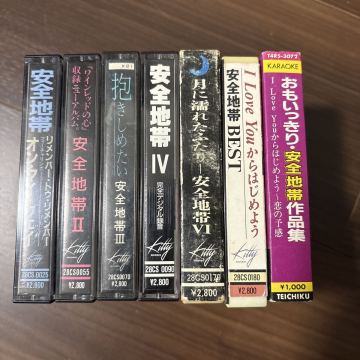 安全地帯 カセットテープ 7本 I Remember to Remember Ⅱ III 抱きしめたい IV VI 月に濡れたふたり I Love Youからはじめよう BEST