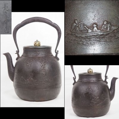 【金富士】値下げ中　龍文堂造　舟游赤壁図鉄瓶　希少図柄　時代物煎茶道具　検/龍文堂亀文堂金龍堂上田大国