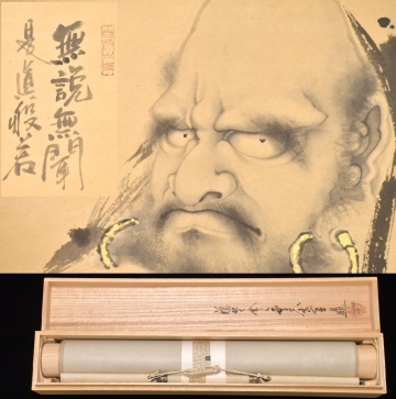 695 （真筆）雪舟17代 七類堂天谿 達磨図 掛軸● スペイン国立プラド美術館永久収蔵 墨呑 太巻 共箱 書画 寺院 書画 水墨画 日本画