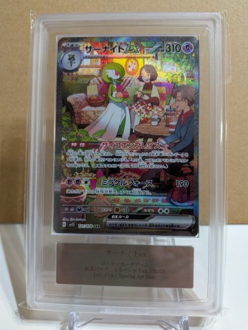 サーナイトex SAR ポケモンカードゲーム スカーレットex 101/078 ars10鑑定品 