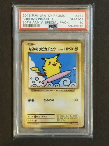 【1円スタート！PSA10】ポケモンカード なみのりピカチュウ 2016 XYプロモ 264/XY-P