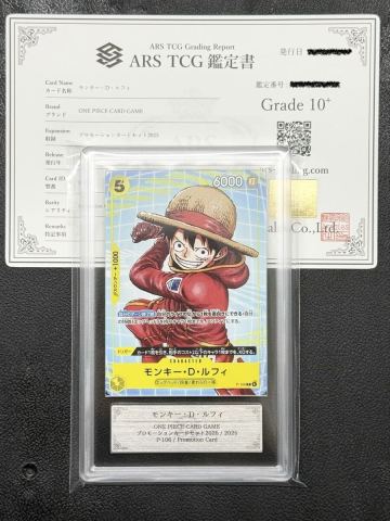 【ARS鑑定 10+】モンキー・D・ルフィ P-106 プロモ ONE PIECEカードゲーム 鑑定書付 PSA BGS ARS10＋ プロモーションカードセット
