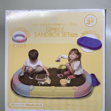 1円スタート 現物限り 未使用 日本トイザらス 組み立てお砂場セット 工具不要 サンドボックス