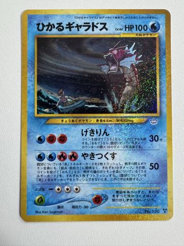 ひかるギャラドス ★★★ : 旧裏 [neo3 No.130] ポケモンカード★neo 拡張パック「めざめる伝説」【606A41】