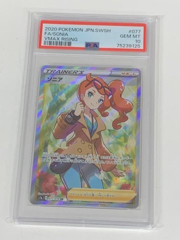 ■ PSA10鑑定済みポケモンカード ソニア D s1a 077/070 SR 1円～