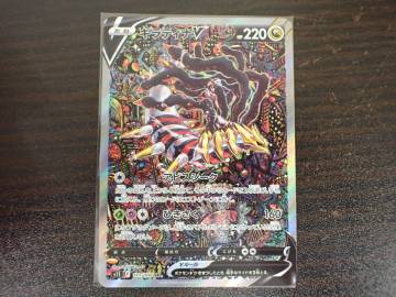 ポケカ ポケモンカード ギラティナV 111/100 SR ロストアビス 傷あり 激安１円スタート