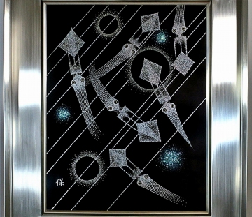 ◇蒔絵の巨匠 尾長保 「幻想の海」漆額 ホタルイカ蒔絵 青貝螺鈿 プラチナ・金 幅59cm 額装