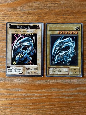 遊戯王 青眼の白龍 ブルーアイズホワイトドラゴン 2枚セット バンダイ版 LB-01