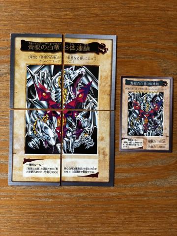 遊戯王 バンダイ版 青眼の白竜 3体連結 5枚セット No.114-117, TA2