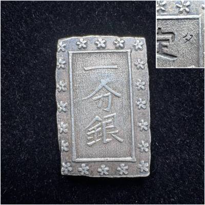 【Pr型】 天保一分銀 タ 刻印あり 量目8.69g 比重11.13 時代印 古銭 銀貨 日本 1分銀 アンティークコイン 古一分