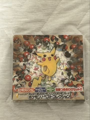 みんなで選んだポケモンソング&ポケモンカード ポケモン♪ベストコレクション未開封