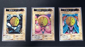 【蔵出品】遊戯王 バンダイ版 雷魔神サンガ 風魔神ヒューガ 水魔神スーガ 3枚セット No.44,45,46【美品】カードダス BANDAI