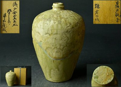 鎌倉時代 古瀬戸灰釉印花瓶子・桐箱付属 ★【YB】日本茶道具古玩骨董室町時代26Y476