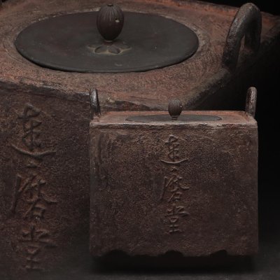 FH343 時代茶道具 釜師造 斑紫銅蓋 達磨堂釜 高20.5cm / 重4.2kg 水漏無・尾垂四方釜・古釜 茶湯釜 炉釜 鉄釜 古美術