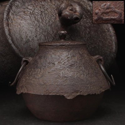 FH429 時代茶道具 釜師造【花押】富士形 芦屋釜 高18.3cm / 重2.4kg 釜鐶付 木箱・古茶釜 炉釜 鉄釜 茶湯釜 茶事道具 古美術